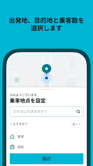 五霞町オンデマンド交通 ごかりん号 Screenshot 0