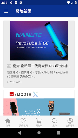 CS Emart購物 Screenshot 1