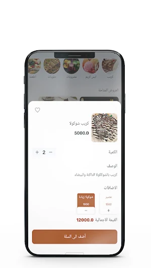 the chocolate sarayi Screenshot 1