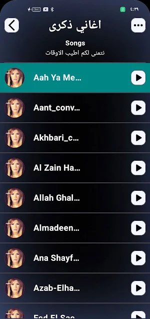 اغاني ذكرى القديمة | بدون نت Screenshot 1