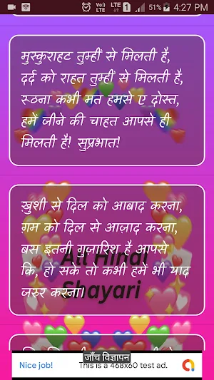All Hindi Shayri Screenshot 2