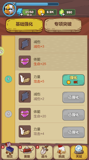 BattleChicken Screenshot 2