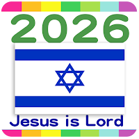 2026 Israel Calendar