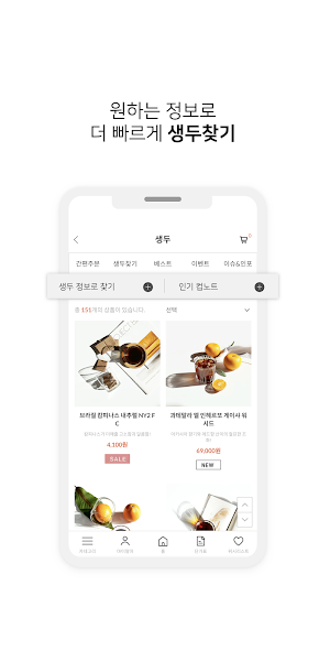 알마씨엘로 Screenshot 2