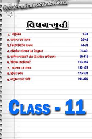 11th class maths solution in hindi Part-1 Screenshot 1