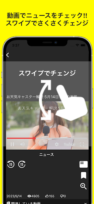 動画でニュースをチェック Screenshot 0