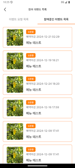 원메뉴(1menu) - 우리동네 숨은 할인 맛집 Screenshot 1