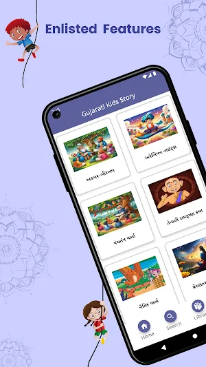 Gujarati Kids Stories Screenshot 0