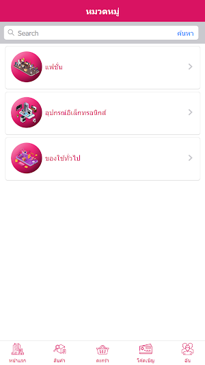 ViPSHOP Screenshot 1
