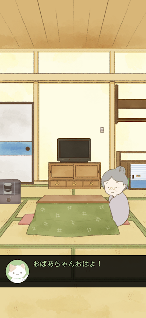 脱出ゲーム ぼくとおばあちゃん Screenshot 1