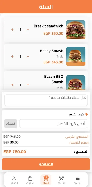 Boshy Smash - Smash Burger Screenshot 3