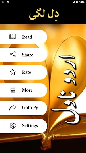 Dil Lagi Novel by S.A Khanzadi -Urdu Novel Offline Screenshot 1