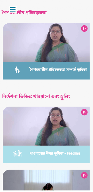 Shokkhom Screenshot 1