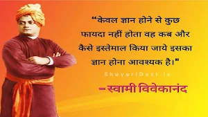 Motivational Quotes in Hindi screenshot 7