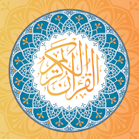 القرآن الكريم قراءه واستماع