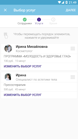 Preslife - сеть студий прессот Screenshot 3