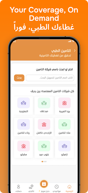 Radcare Screenshot 2