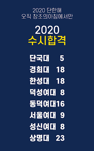 2021 미술대학 수시요강 - 창조의 아침 Screenshot 3