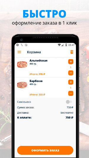Пицца Горыныч Screenshot 2