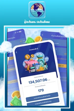 ผู้ประกันตน-ประกันสังคม-แนะนำ Screenshot 2