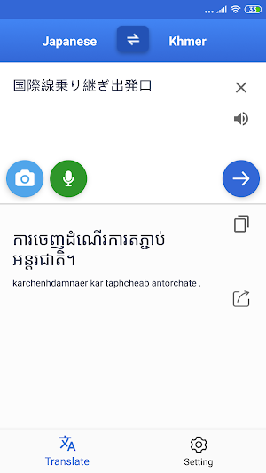 Khmer Japanese Translate Screenshot 2