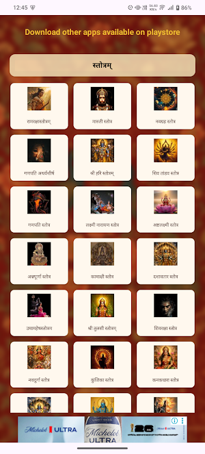 Giriraj Chalisa With Audio Screenshot 3