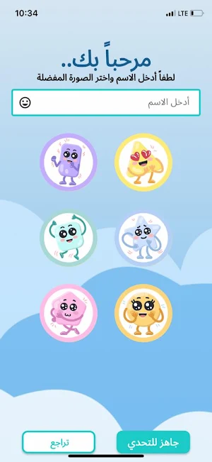 حدثني Screenshot 1