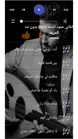 اغاني حمود السمه 2023 بدون نت Screenshot 2