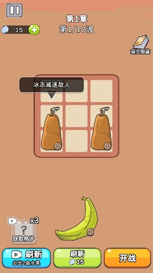 peach guard - cant eat me Screenshot 0