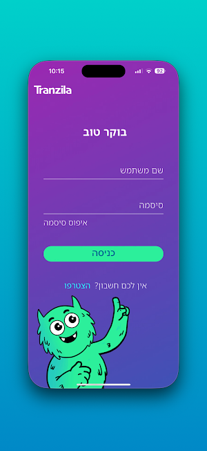 Tranzila Screenshot 0