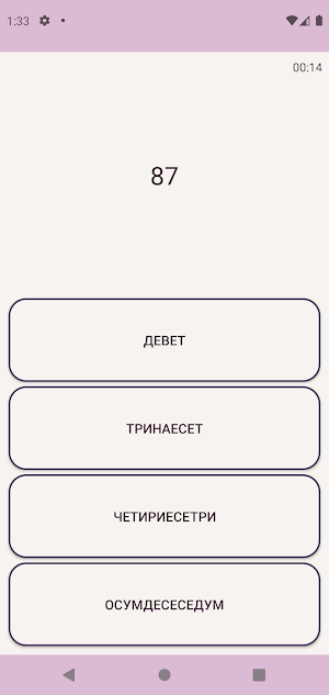Numbers in Bulgarian language Screenshot 2