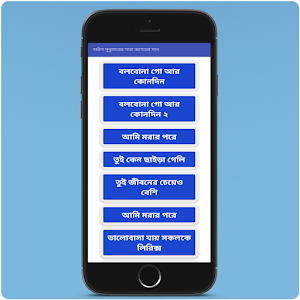 Baul Sukumar Lyrics Screenshot 2