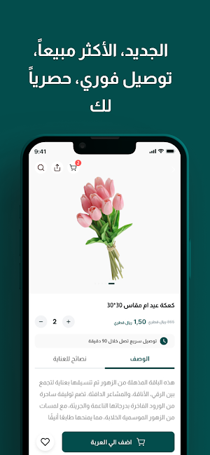 Flower Yard Screenshot 2