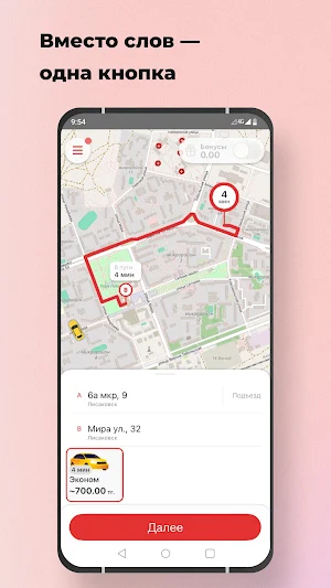 Такси Шанс Screenshot 0