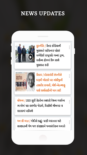 Gujarati News Live TV - All Gujarati News Papers Screenshot 3