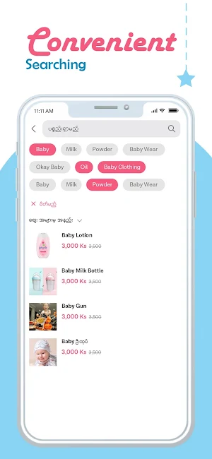 iTBaby Screenshot 2