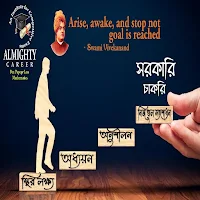 ALMIGHTY CAREER