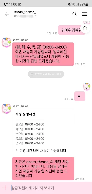 [SSOM]balloonbunny_TALK Screenshot 3