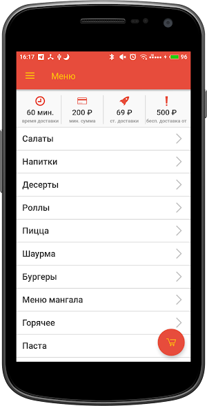 Вкусно | Альметьевск Screenshot 0