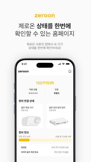 zeroon - 제로온 Screenshot 1