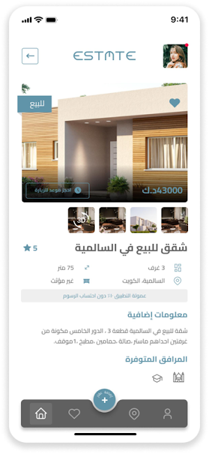 Estate - استيت Screenshot 3