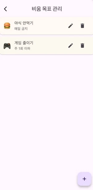 Beumz Screenshot 1