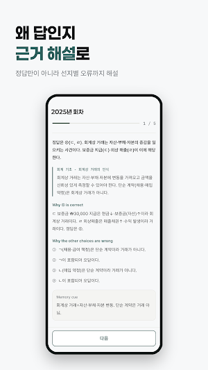 주택관리사보 Exam: Past Q&A CBT Screenshot 1