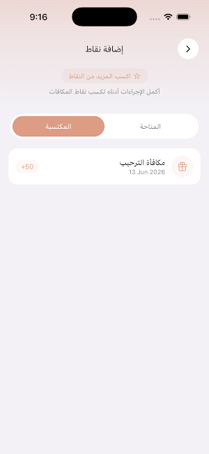 ElShanzlizih | الشانزليزيه Screenshot 1