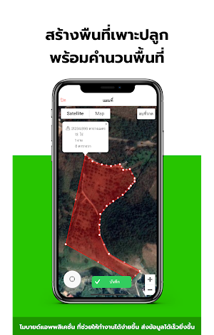 Agripro Farmer Screenshot 1