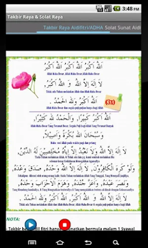Takbir Raya & Solat Sunat Raya Screenshot 1