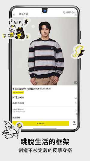 Wacky WiLLy．玩味時尚 無限可能 Screenshot 3