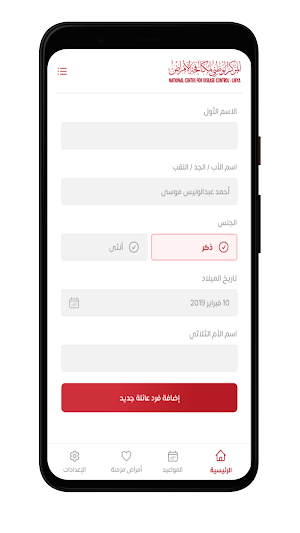 تحصين Screenshot 0