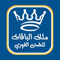 ملك الباقات بلاس