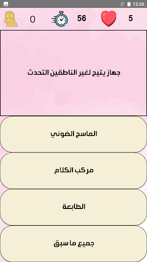 أسئلة تكنولوجيا المعلومات Screenshot 2